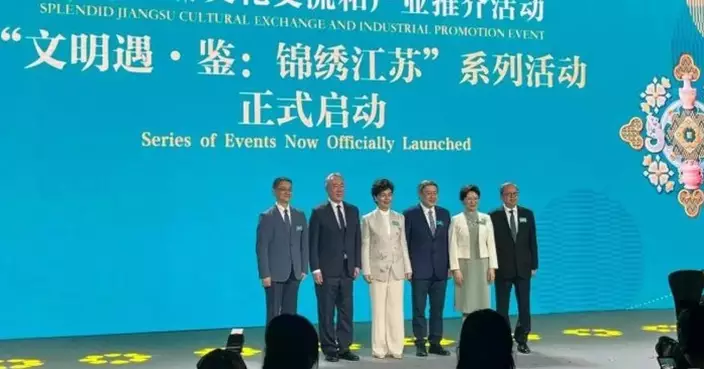 Splendid Jiangsu Cultural Exchange and Industrial Promotion Event was Launched in Hong Kong, Boosting Mutual Cooperation in Cultural and Creative Industries