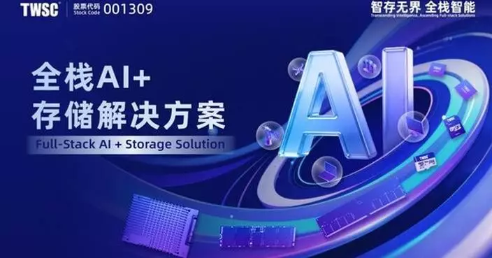 TWSC Showcases at CFMS 2026, Expanding Application Boundaries with Full-Stack AI+ Storage Solutions