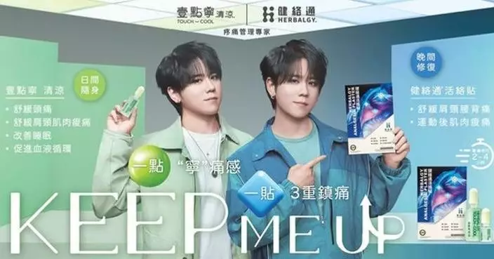 Keung To Appointed Official Brand Ambassador for Herbalgy and Touch Cool