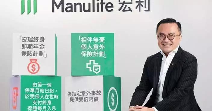 Manulife Launches New Annuity and Accident Protection Solutions