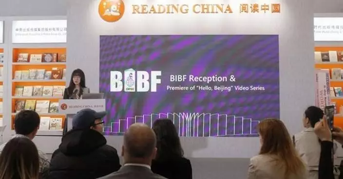 "Hello, Beijing! Diplomatic Memoirs in the Capital" Video Series Launch Successfully Held at the 2026 Bologna Children's Book Fair