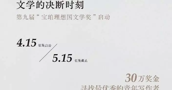 Blancpain-Imaginist Literary Prize 2026 with Its Annual Theme Being The Decisive Moment of Literature Launches