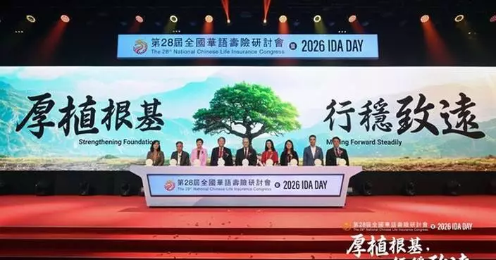 “Strengthening Foundations, Moving Forward Steadily”: The 28th National Chinese Life Insurance Congress &amp; 2026 IDA DAY Welcomes Over 2,800 Professionals to Sunway Pyramid Convention Centre, Kuala Lumpur