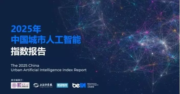 JXQ AI Forum 2026 Unveils New AI-Driven Growth Paradigms for Industry-City Integration in the 15th Five-Year Plan Period