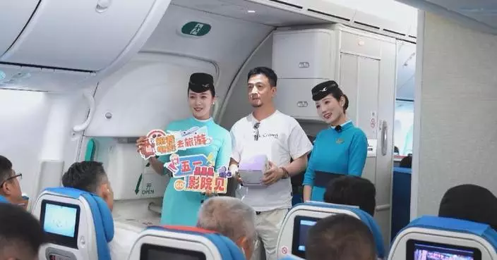 Movie-themed flight takes off in Fujian, integrating film culture with tourism