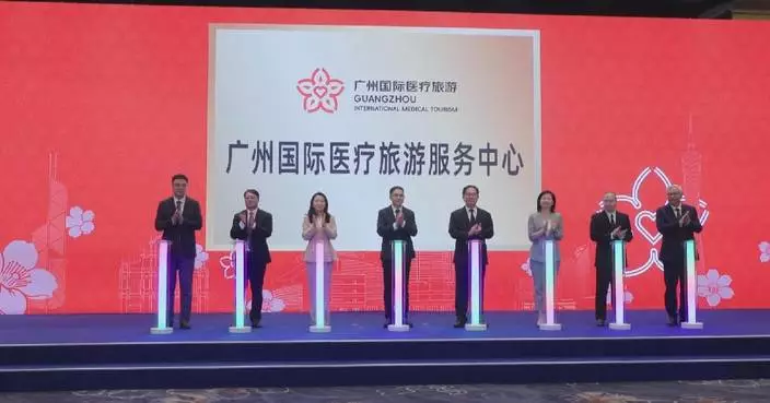 Guangzhou unveils int'l medical tourism service center