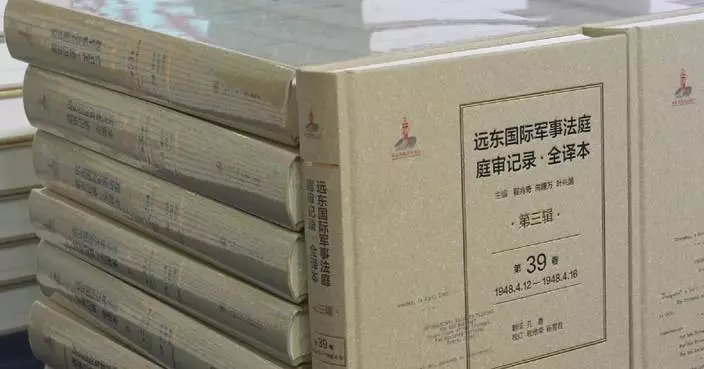 China launches complete Chinese translation of 1946-1948 Tokyo Trials records