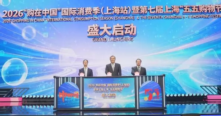 Shanghai kicks off 7th city-wide shopping festival
