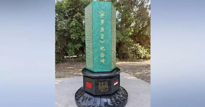 China erects monument to commemorate signing of 1943 Cairo Declaration