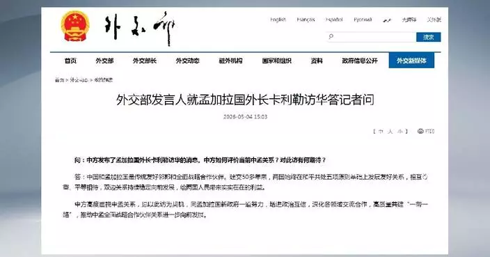 FM spokesperson on Bangladeshi foreign minister’s visit to China