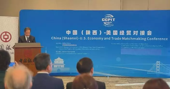 Matchmaking event in New York connects US companies with China’s Shaanxi Province