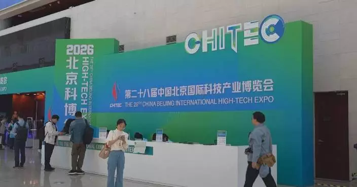 28th China Beijing Int’l High-tech Expo highlights cutting-edge innovations