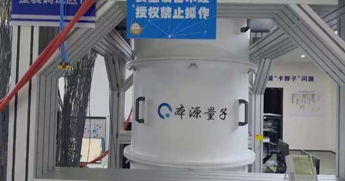 China launches 4th-generation independent superconducting quantum computer