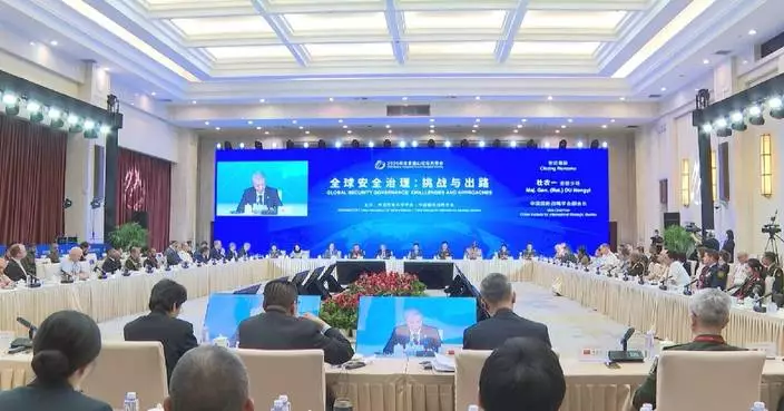 Xiangshan Forum prelude concludes with focus on global security challenges