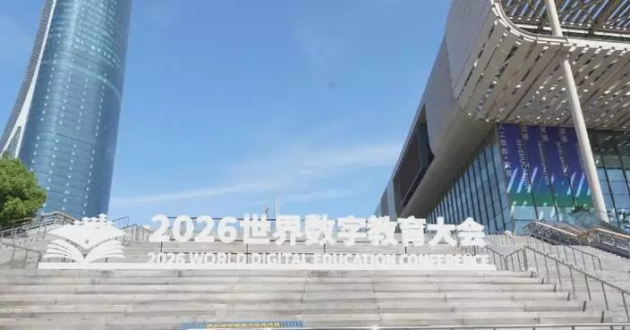 Agreements on education-AI integration reached at World Digital Education Conference