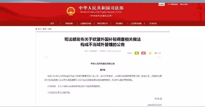 China says EU’s probe into Chinese company constitutes unlawful extraterritorial jurisdiction