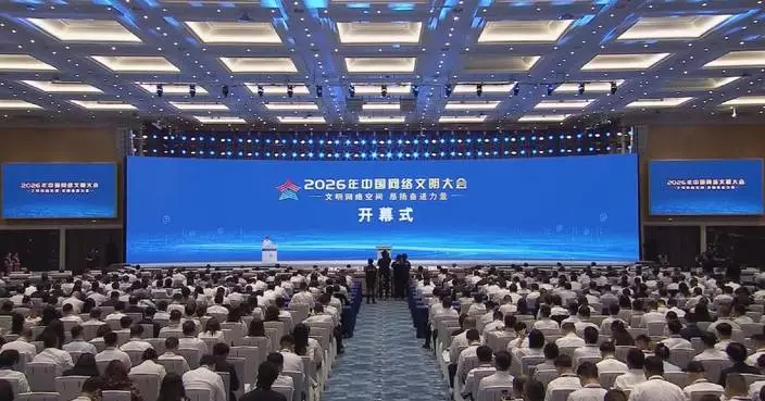 2026 China Internet Civilization Conference held in Nanning