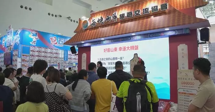 Mainland province hopes to draw Taiwan tourists with cultural heritages, scenery showcase in Kaohsiung