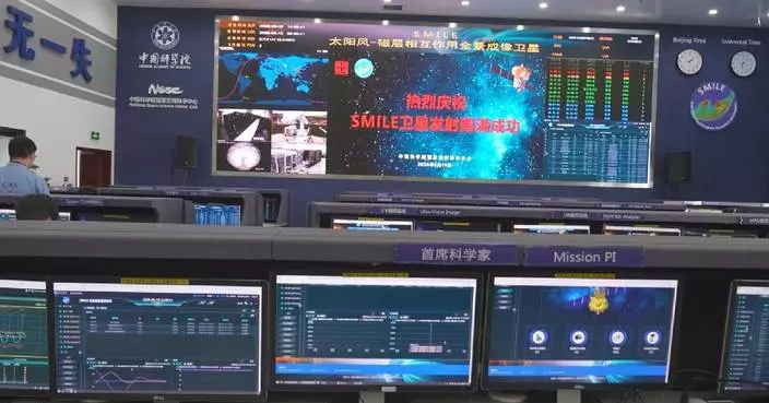 SMILE satellite represents milestone in China-Europe space cooperation