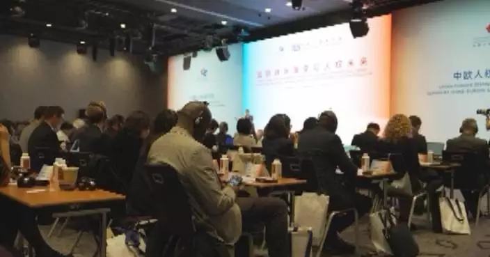 Chinese, European scholars discuss human rights challenges, development in Paris