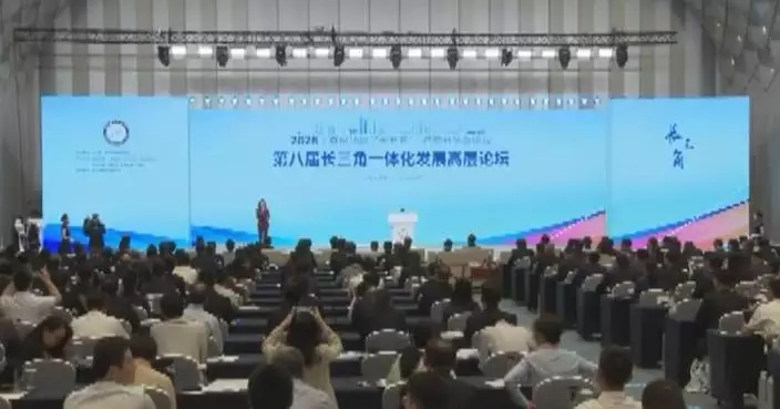 Forum on integrated development of Yangtze River Delta unveils deeper regional integration plans