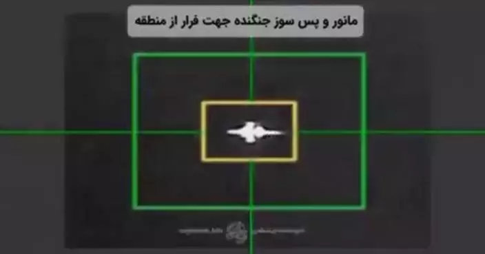Iran releases footage of US drone shoot-down, jet repelled from airspace