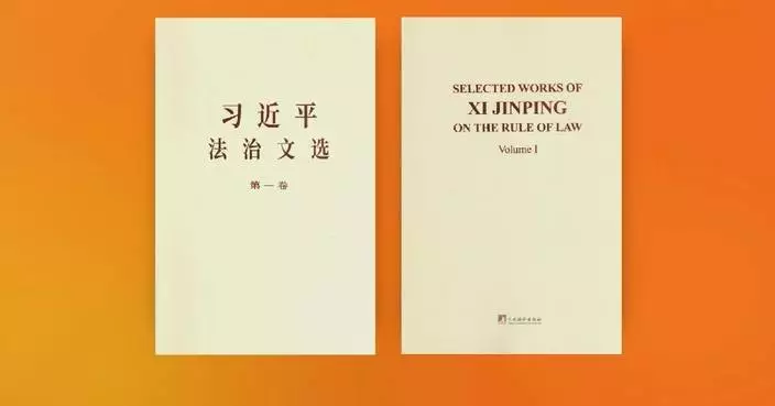 Selected works of Xi Jinping on rule of law published in English