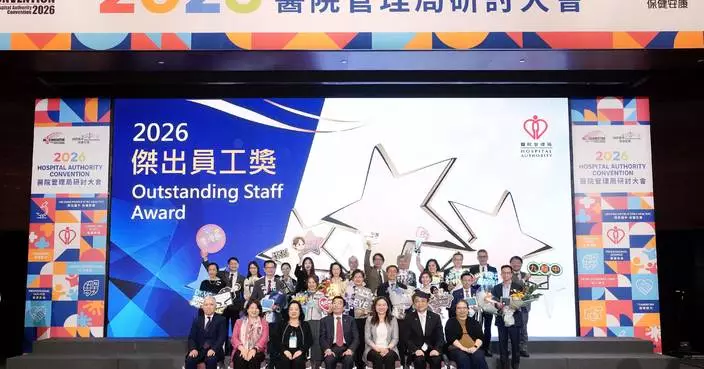 Hospital Authority Announces 2026 Outstanding Staff and Teams Award Winners, Recognizing Excellence in Patient Care and Teamwork