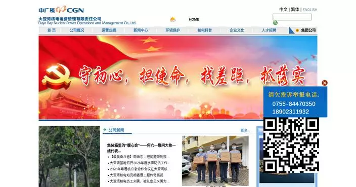 Guangdong’s Ling Ao Nuclear Power Station Reports Level 0 Deviation During Routine Testing, No Safety Impact Noted.