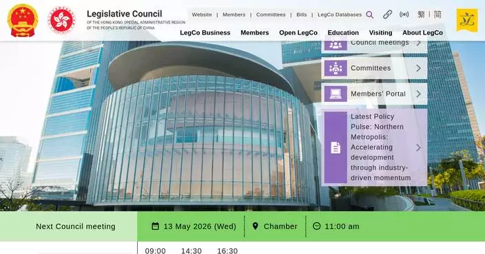 LegCo Meeting to Discuss Tax Bill, Shipping Competitiveness, and Silver Economy Development on May 13.