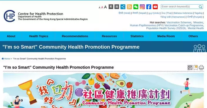 Over 100 Organizations Recognized for Promoting Healthy Living in Hong Kong’s I’m So Smart Program Ceremony.