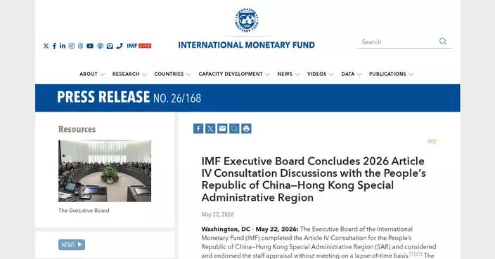 IMF Praises Hong Kong’s Economic Resilience and Financial Innovation in Latest Consultation Report.