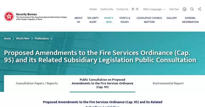 Government Launches One-Month Consultation on Fire Services Ordinance Amendments to Enhance Public Safety and Accountability.