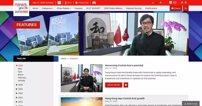Hong Kong Expands Trade Ties with Central Asia Ahead of Chief Executive’s Visit