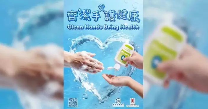 CHP Launches Campaign for World Hand Hygiene Day to Promote Public Health
