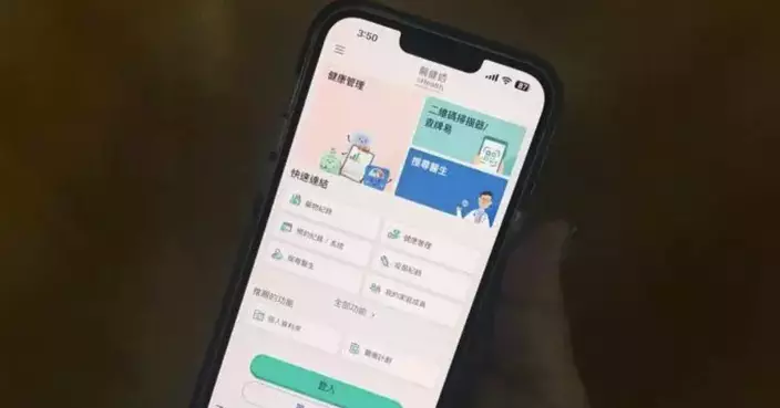eHealth App Revamped with New Interface and Features for Enhanced User Experience in Hong Kong