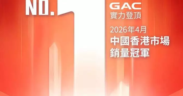 GAC Tops Hong Kong EV Sales in April, Advancing Its High-Quality Global Expansion Strategy