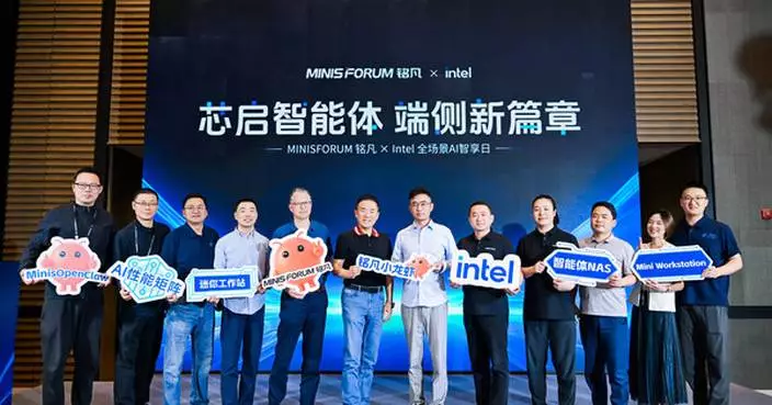 MINISFORUM and Intel to Unveil a New Chapter of Agent NAS