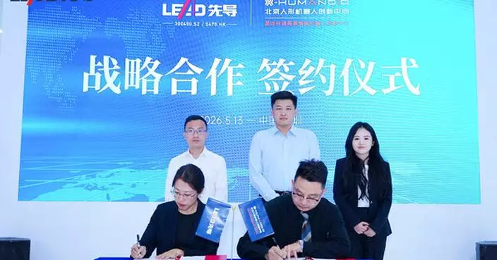 Lead Intelligent and Beijing Humanoid Robot Innovation Center Forge Strategic Partnership to Pioneer a New Era of Human-Robot Collaboration in Advanced Manufacturing