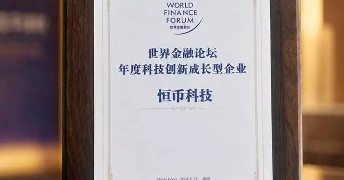 CodeCoin Named World Finance Forum "Tech Innovation Growth Enterprise"; Compliant Digital Payment Infrastructure Gains Industry Recognition