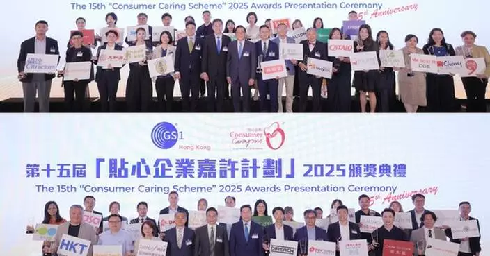 GS1 HK Launches “Go Global Award” to Support Brands Expand Worldwide