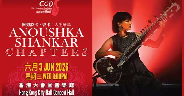 Anoushka Shankar: Chapters – Hong Kong Premiere