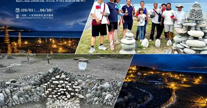 2026 Pacific Ocean International Festival of Rock Balancing and Arts Holds Grand Opening at Qixingtan Scenic Area on May 1st