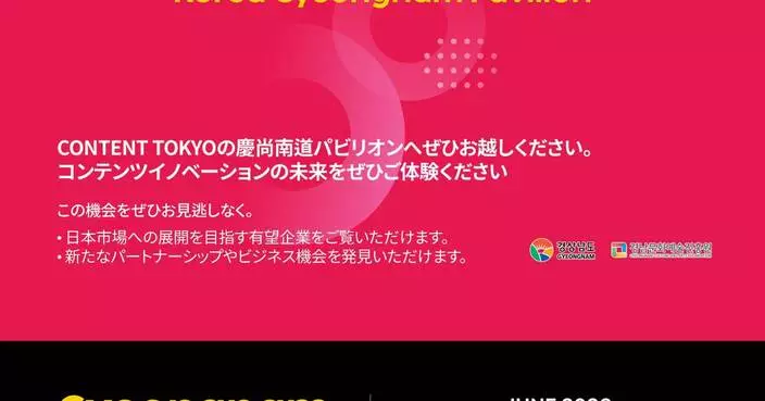 Gyeongsangnam-do Content Innovators Capture Japanese Market at CONTENT TOKYO 2026