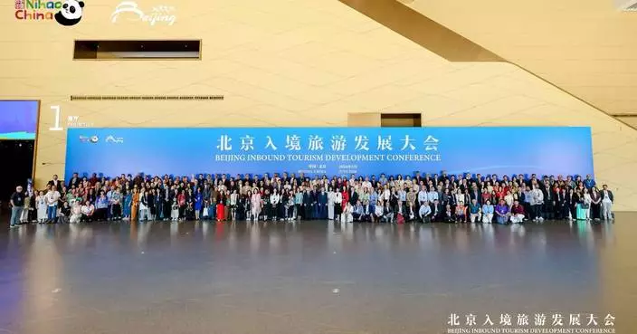 2026 Beijing Inbound Tourism Development Conference Kicks off, Unveiling 10 New Inbound Tourism Experiences to Boost Cultural and Tourism Consumption