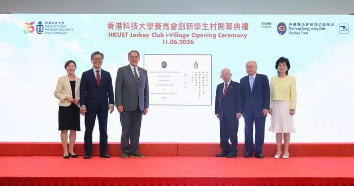 The Jockey Club i-Village — a new hub for international talent