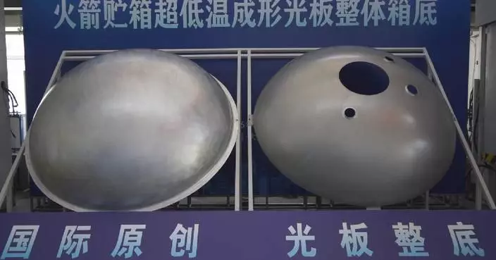 China achieves mass production of rocket propellant tank domes using cryogenic forming technology