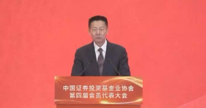 China securities regulator calls for fairer program trading as public funds focus more on return