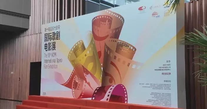 10th NCPA International Opera Film Exhibition opens in Beijing
