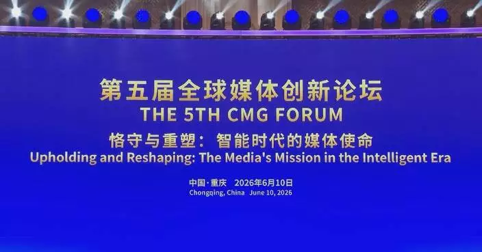 Global Media Innovation Forum held in Chongqing with focus on impact of AI